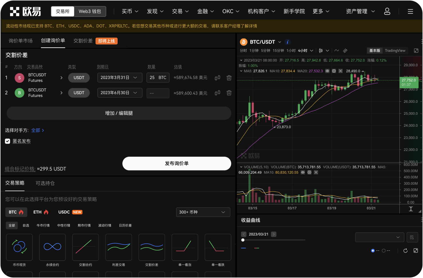首页的“创新功能模块”有哪些